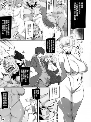 (C101) [トランジスタベイビィ (波多)] 魔薬捜査官レイナ＆メリッサ [不咕鸟汉化组]_06