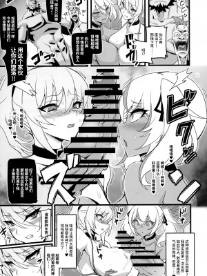 (C101) [トランジスタベイビィ (波多)] 魔薬捜査官レイナ＆メリッサ [不咕鸟汉化组]_12