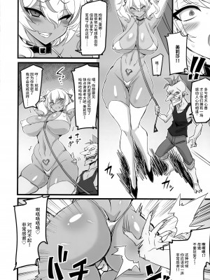 (C101) [トランジスタベイビィ (波多)] 魔薬捜査官レイナ＆メリッサ [不咕鸟汉化组]_07