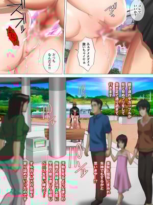 [風☆雅] 晴れた日は母娘で全裸散歩 孕ませ親子ドンブリ露出調教日記 [DL版]_019