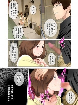[風☆雅] 晴れた日は母娘で全裸散歩 孕ませ親子ドンブリ露出調教日記 [DL版]_027