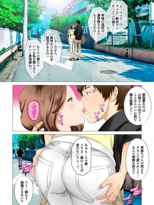 [風☆雅] 晴れた日は母娘で全裸散歩 孕ませ親子ドンブリ露出調教日記 [DL版]_007