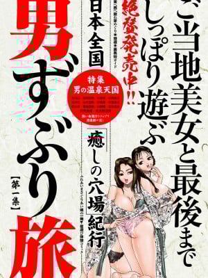 [風☆雅] 晴れた日は母娘で全裸散歩 孕ませ親子ドンブリ露出調教日記 [DL版]_123