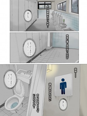 [風☆雅] 晴れた日は母娘で全裸散歩 孕ませ親子ドンブリ露出調教日記 [DL版]_096