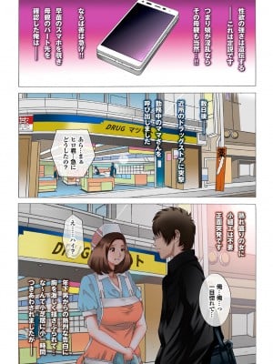 [風☆雅] 晴れた日は母娘で全裸散歩 孕ませ親子ドンブリ露出調教日記 [DL版]_021