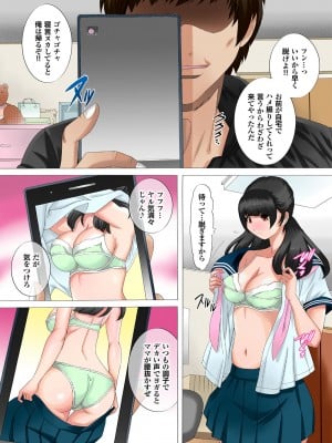 [風☆雅] 晴れた日は母娘で全裸散歩 孕ませ親子ドンブリ露出調教日記 [DL版]_012
