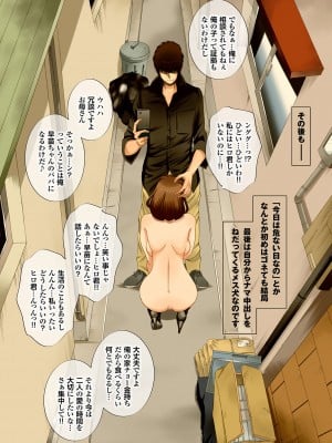 [風☆雅] 晴れた日は母娘で全裸散歩 孕ませ親子ドンブリ露出調教日記 [DL版]_030