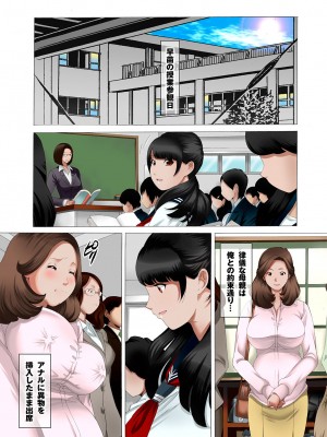 [風☆雅] 晴れた日は母娘で全裸散歩 孕ませ親子ドンブリ露出調教日記 [DL版]_067