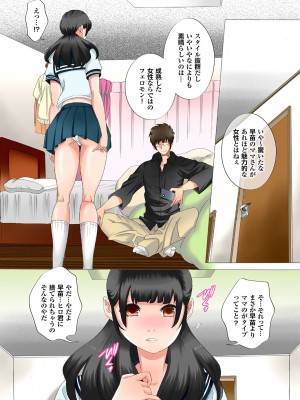 [風☆雅] 晴れた日は母娘で全裸散歩 孕ませ親子ドンブリ露出調教日記 [DL版]_011