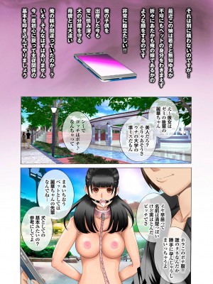 [風☆雅] 晴れた日は母娘で全裸散歩 孕ませ親子ドンブリ露出調教日記 [DL版]_071