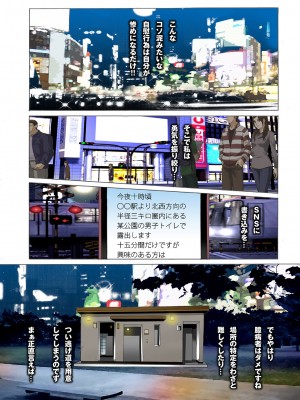 [風☆雅] 晴れた日は母娘で全裸散歩 孕ませ親子ドンブリ露出調教日記 [DL版]_095