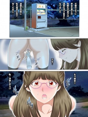 [風☆雅] 晴れた日は母娘で全裸散歩 孕ませ親子ドンブリ露出調教日記 [DL版]_093