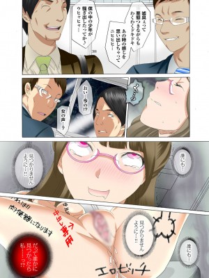 [風☆雅] 晴れた日は母娘で全裸散歩 孕ませ親子ドンブリ露出調教日記 [DL版]_098