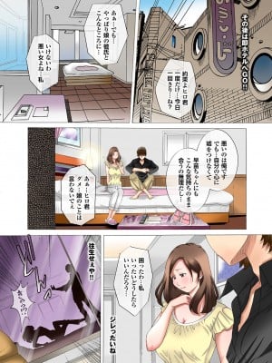 [風☆雅] 晴れた日は母娘で全裸散歩 孕ませ親子ドンブリ露出調教日記 [DL版]_022
