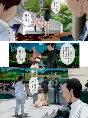 [風☆雅] 晴れた日は母娘で全裸散歩 孕ませ親子ドンブリ露出調教日記 [DL版]_036