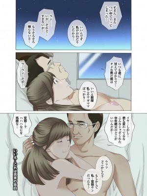 [風☆雅] 晴れた日は母娘で全裸散歩 孕ませ親子ドンブリ露出調教日記 [DL版]_089