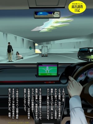 [風☆雅] 晴れた日は母娘で全裸散歩 孕ませ親子ドンブリ露出調教日記 [DL版]_057