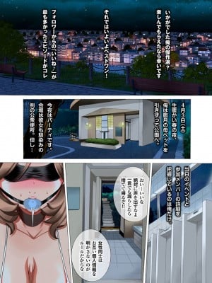 [風☆雅] 晴れた日は母娘で全裸散歩 孕ませ親子ドンブリ露出調教日記 [DL版]_058