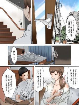 [風☆雅] 僕の母さんの肉奴隷化が止まらない。 [DL版]_19