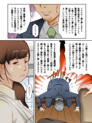 [風☆雅] 僕の母さんの肉奴隷化が止まらない。 [DL版]_46