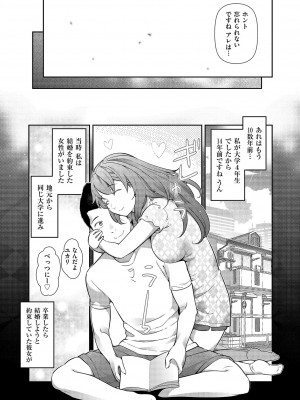 [大見武士] 世にも甘美な都市伝説 BF [DL版]_027