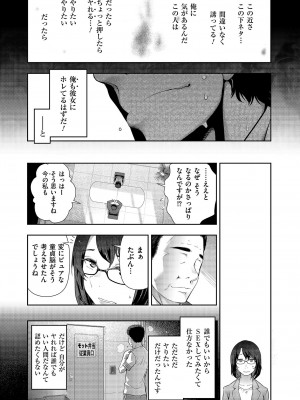 [大見武士] 世にも甘美な都市伝説 BF [DL版]_010
