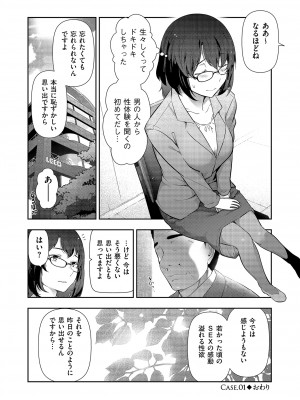 [大見武士] 世にも甘美な都市伝説 BF [DL版]_024