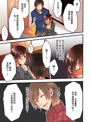 [クロセイム 、chirico] NTRサイトに堕ちた人妻～見られて美味しい他人棒が好きッ！｜沉溺於換妻網站性愛的人妻～被老公看好興奮，超愛小王的肉棒！ [中国翻訳]_077