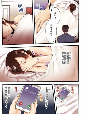 [クロセイム 、chirico] NTRサイトに堕ちた人妻～見られて美味しい他人棒が好きッ！｜沉溺於換妻網站性愛的人妻～被老公看好興奮，超愛小王的肉棒！ [中国翻訳]_113