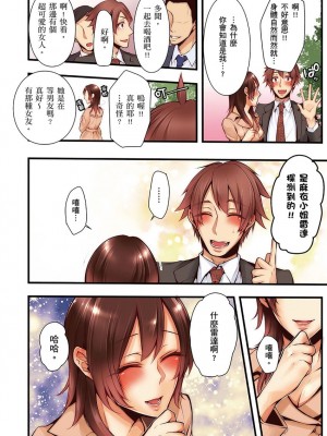 [クロセイム 、chirico] NTRサイトに堕ちた人妻～見られて美味しい他人棒が好きッ！｜沉溺於換妻網站性愛的人妻～被老公看好興奮，超愛小王的肉棒！ [中国翻訳]_413