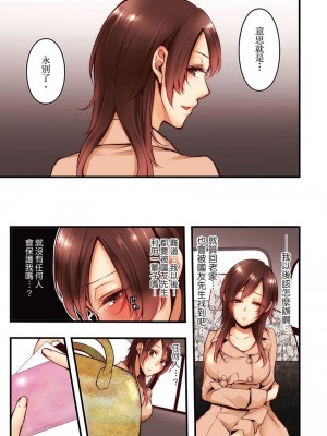 [クロセイム 、chirico] NTRサイトに堕ちた人妻～見られて美味しい他人棒が好きッ！｜沉溺於換妻網站性愛的人妻～被老公看好興奮，超愛小王的肉棒！ [中国翻訳]_410