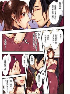 [クロセイム 、chirico] NTRサイトに堕ちた人妻～見られて美味しい他人棒が好きッ！｜沉溺於換妻網站性愛的人妻～被老公看好興奮，超愛小王的肉棒！ [中国翻訳]_204