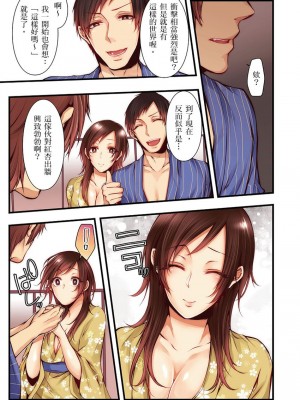 [クロセイム 、chirico] NTRサイトに堕ちた人妻～見られて美味しい他人棒が好きッ！｜沉溺於換妻網站性愛的人妻～被老公看好興奮，超愛小王的肉棒！ [中国翻訳]_275