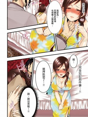 [クロセイム 、chirico] NTRサイトに堕ちた人妻～見られて美味しい他人棒が好きッ！｜沉溺於換妻網站性愛的人妻～被老公看好興奮，超愛小王的肉棒！ [中国翻訳]_093