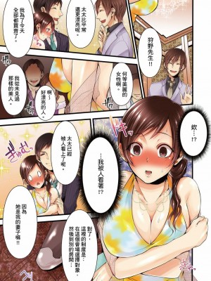 [クロセイム 、chirico] NTRサイトに堕ちた人妻～見られて美味しい他人棒が好きッ！｜沉溺於換妻網站性愛的人妻～被老公看好興奮，超愛小王的肉棒！ [中国翻訳]_088