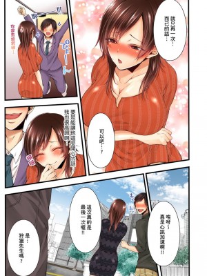 [クロセイム 、chirico] NTRサイトに堕ちた人妻～見られて美味しい他人棒が好きッ！｜沉溺於換妻網站性愛的人妻～被老公看好興奮，超愛小王的肉棒！ [中国翻訳]_034