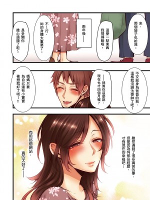 [クロセイム 、chirico] NTRサイトに堕ちた人妻～見られて美味しい他人棒が好きッ！｜沉溺於換妻網站性愛的人妻～被老公看好興奮，超愛小王的肉棒！ [中国翻訳]_431