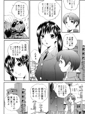 [萬蔵] アパート妻 亮子 [DL版]_122