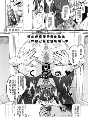 [蛹虎次郎] ふぉとられ SEX&photograph [不想记名个人汉化重嵌]_059
