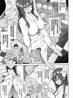 [蛹虎次郎] ふぉとられ SEX&photograph [不想记名个人汉化重嵌]_096