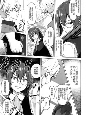 [蛹虎次郎] ふぉとられ SEX&photograph [不想记名个人汉化重嵌]_012