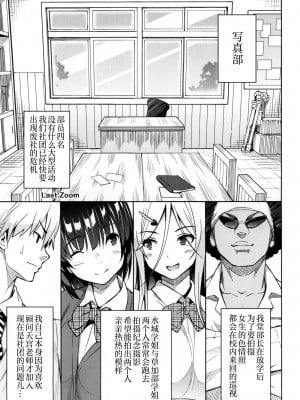[蛹虎次郎] ふぉとられ SEX&photograph [不想记名个人汉化重嵌]_116