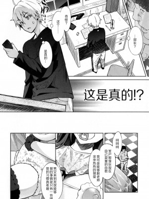 [蛹虎次郎] ふぉとられ SEX&photograph [不想记名个人汉化重嵌]_099