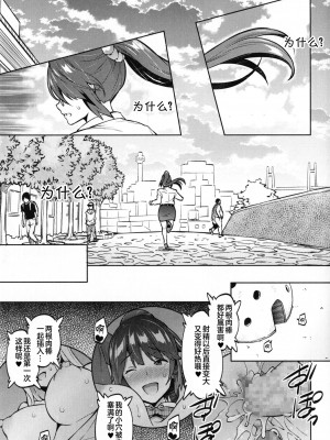 [蛹虎次郎] ふぉとられ SEX&photograph [不想记名个人汉化重嵌]_088