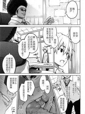 [蛹虎次郎] ふぉとられ SEX&photograph [不想记名个人汉化重嵌]_036