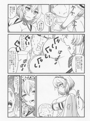 (C101) [Plusdrive (光太郎☆)] もう我慢ならん!!! (アズールレーン)_08