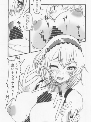 (C101) [Plusdrive (光太郎☆)] もう我慢ならん!!! (アズールレーン)_12