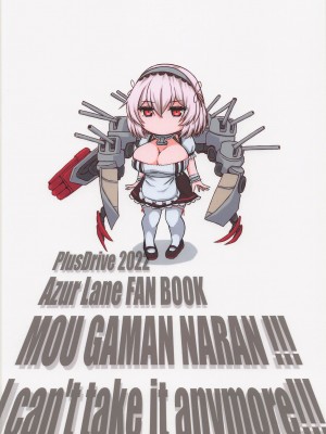(C101) [Plusdrive (光太郎☆)] もう我慢ならん!!! (アズールレーン)_26
