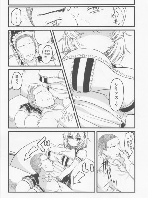 (C101) [Plusdrive (光太郎☆)] もう我慢ならん!!! (アズールレーン)_07
