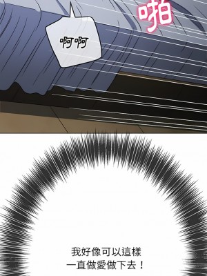 惡女勾勾纏 142-143話_143_09